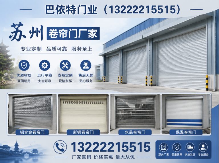 昆山市快速门批发展示图